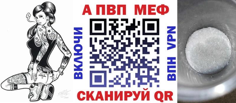 как найти наркотики  Болхов  А ПВП Crystall 