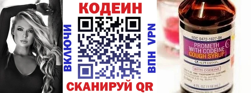 закладки  Болхов  Кодеиновый сироп Lean Purple Drank 