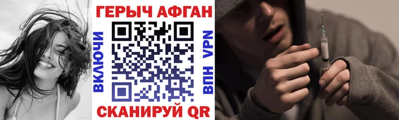 Героин VHQ Болхов