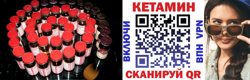 Кетамин ketamine  Болхов 
