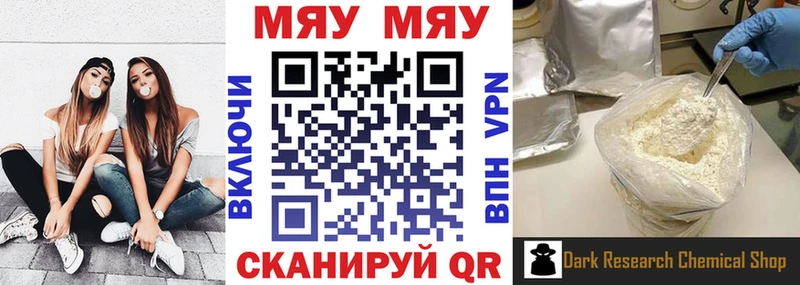 МЯУ-МЯУ кристаллы mega вход Болхов купить наркоту
